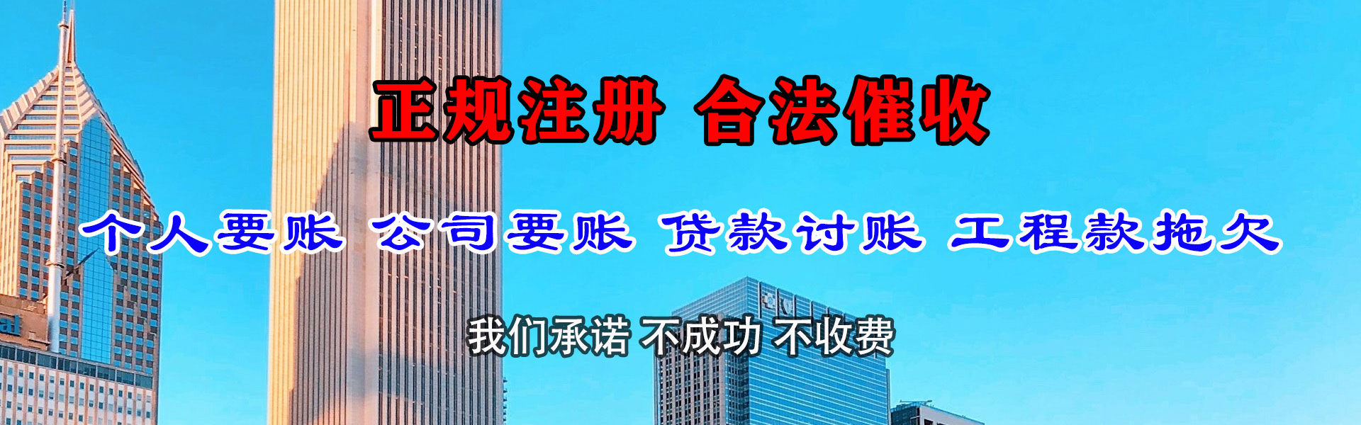 灵寿收债公司